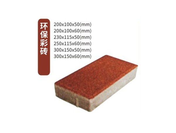 贵州人行道彩砖铺装应用场景广泛,打造整洁美观的城市道路环境